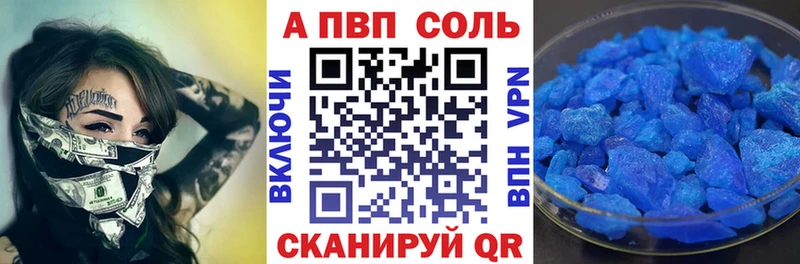 Alpha PVP VHQ  Домодедово 