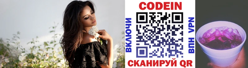 Кодеиновый сироп Lean Purple Drank  ссылка на мегу зеркало  дарк нет официальный сайт  Домодедово 
