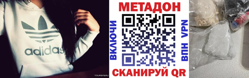 Метадон VHQ Домодедово