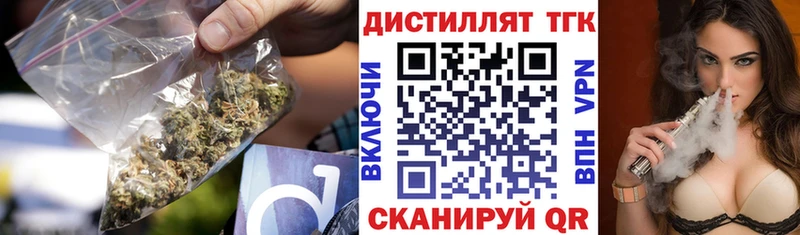 наркошоп Домодедово Дистиллят ТГК концентрат